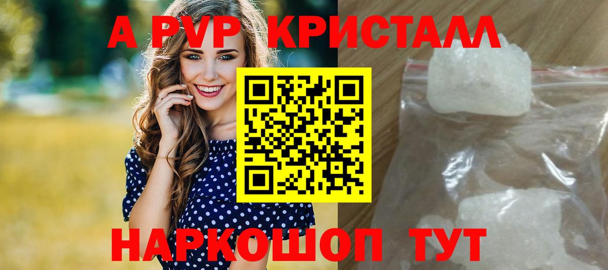 Альфа ПВП мука Лесной