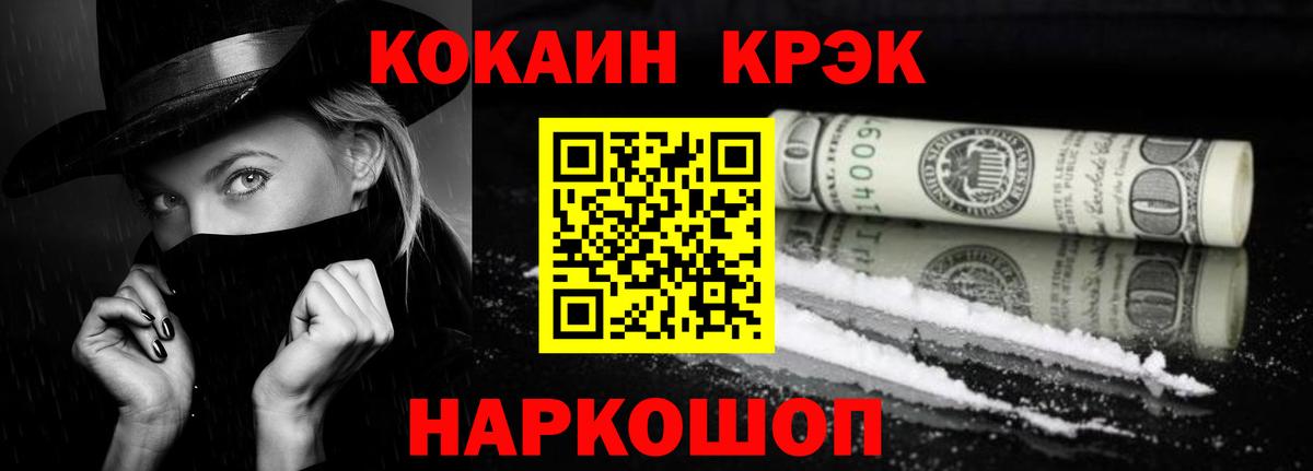 КОКАИН 98%  Вход с VPN  Cocaine  Лесной 