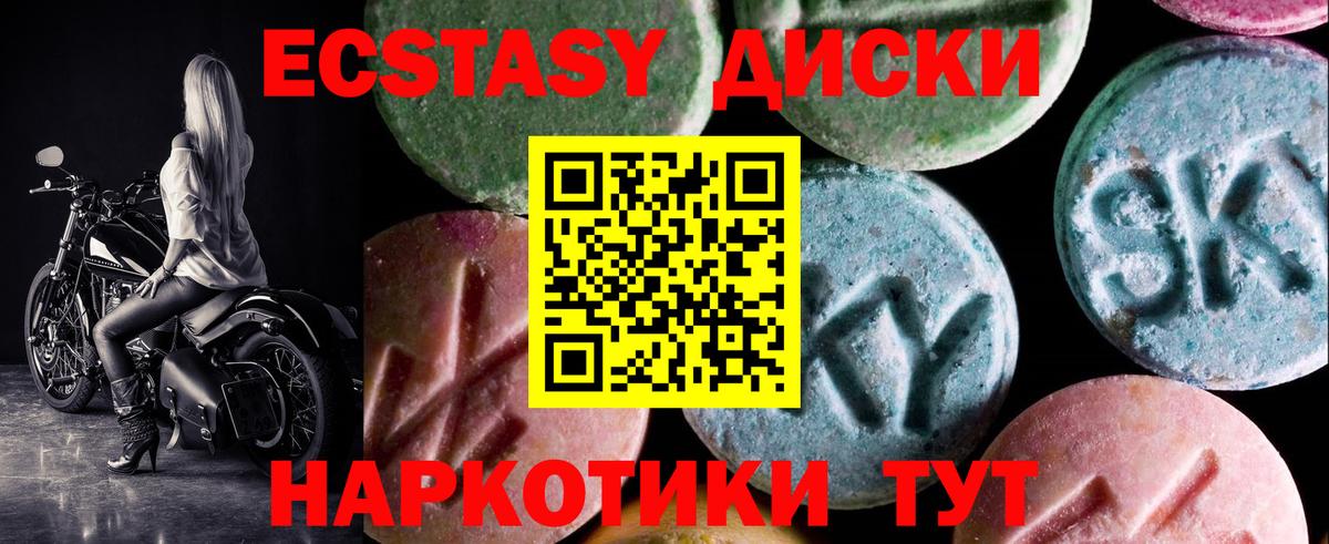ЭКСТАЗИ  Вход с VPN  Ecstasy 250 мг  Лесной  Ecstasy mix 