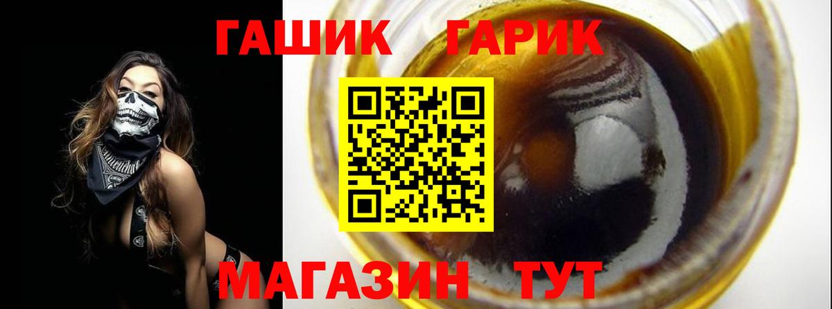 ГАШ hashish Лесной