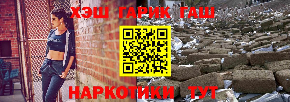ГАШИШ 40% ТГК  Вход с VPN  Гашиш Premium  ГАШИШ  Лесной 