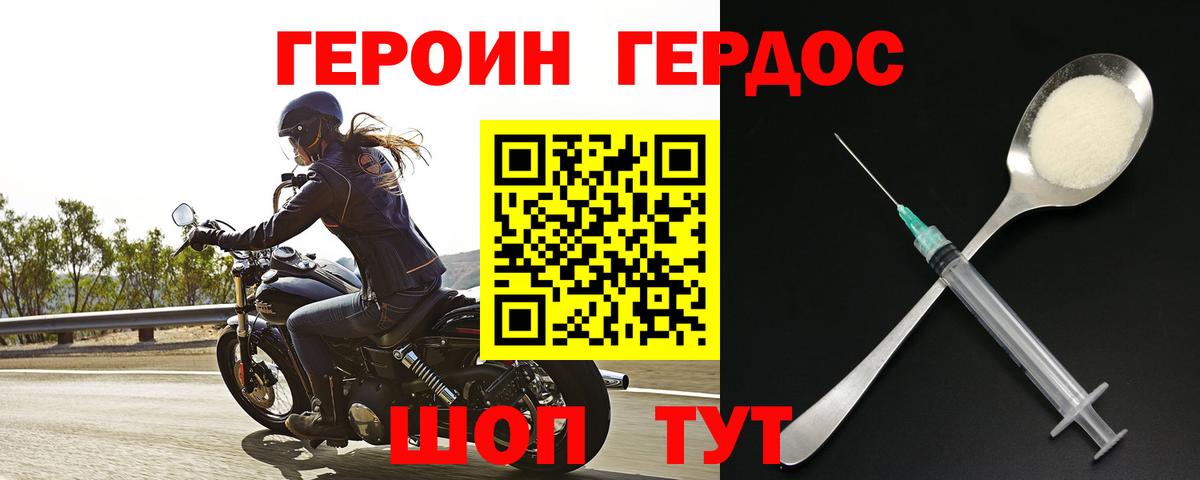 Лесной  Героин VHQ  Вход с VPN 
