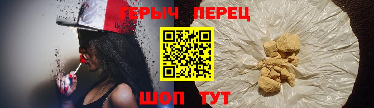 Героин герыч Лесной