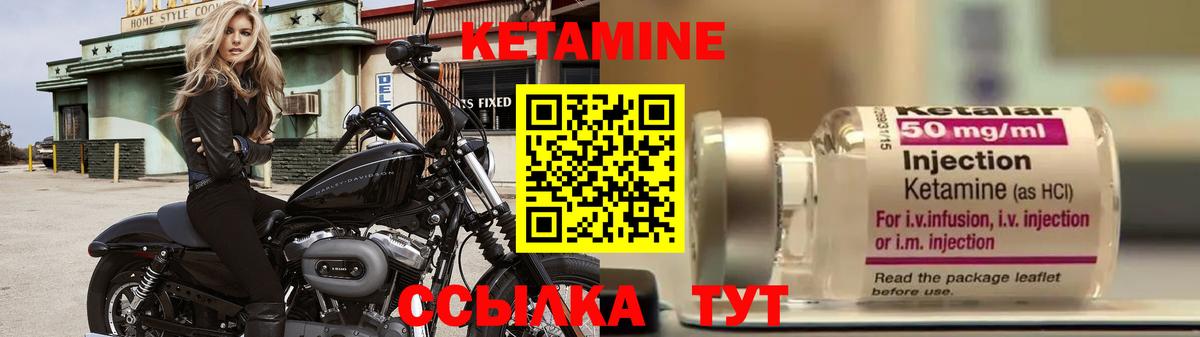Кетамин VHQ  Вход с VPN  Лесной  КЕТАМИН ketamine 