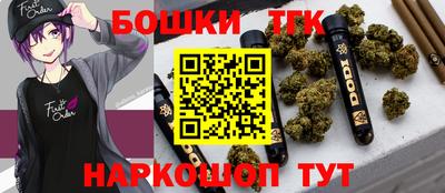 бошки Канаш