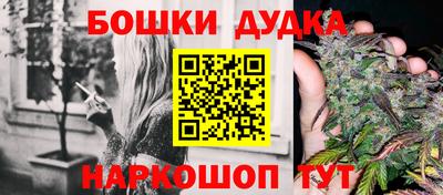 бошки Канаш