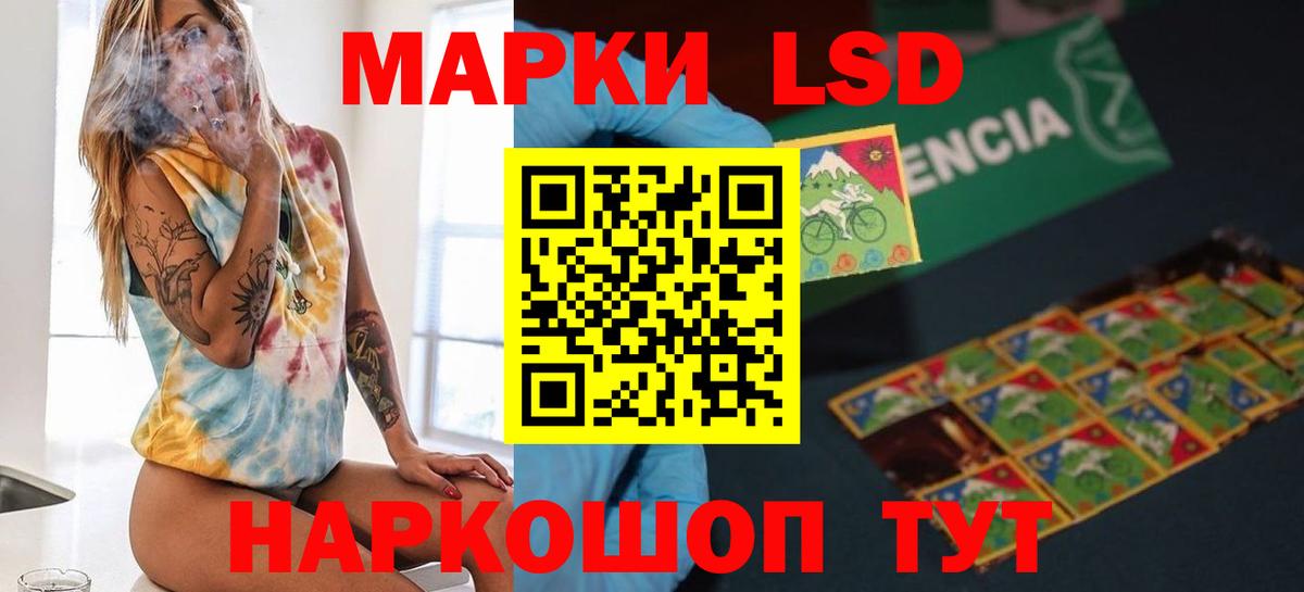 Лсд 25 экстази кислота Лесной