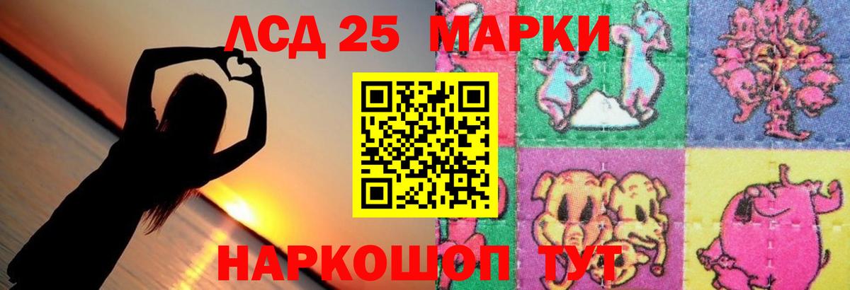 Лсд 25 экстази  kraken   Вход с VPN  ЛСД экстази ecstasy  Лесной  ЛСД экстази кислота 