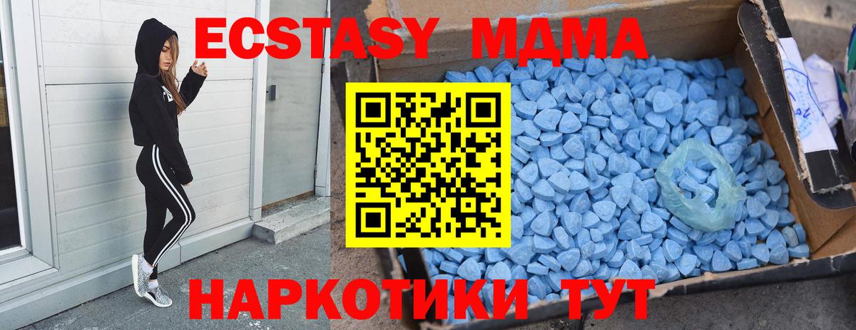 MDMA crystal  MDMA Molly  MDMA  Лесной  Вход с VPN 