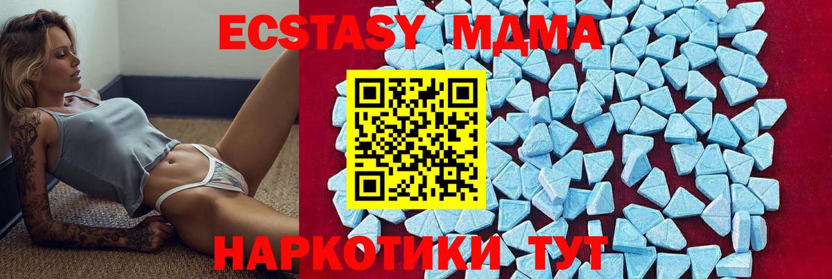 MDMA молли Лесной