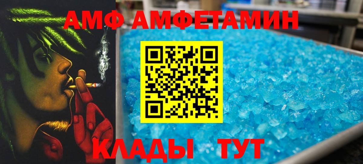 МЕТАМФЕТАМИН винт  Вход с VPN  МЕТАМФЕТАМИН  Лесной 