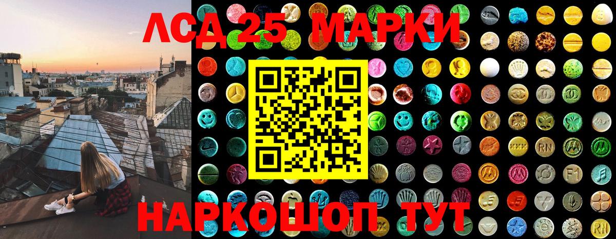 Лесной  Марки 25I-NBOMe  Вход с VPN  Марки NBOMe 1,5мг  Марки NBOMe 1,5мг 