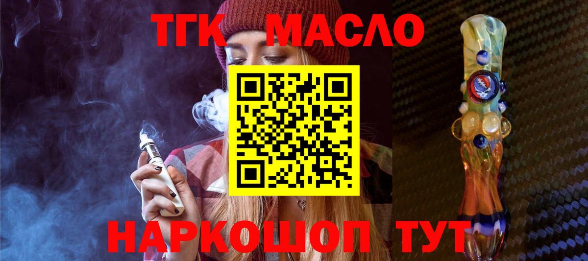ТГК Wax  Вход с VPN  Лесной 