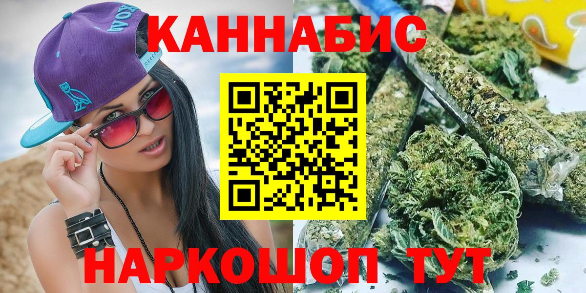 Марихуана AK-47 Лесной